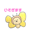 ちいさなおともだちたち（個別スタンプ：12）