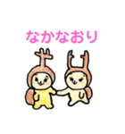 ちいさなおともだちたち（個別スタンプ：20）