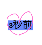 カウントダウン＆アタック（個別スタンプ：10）