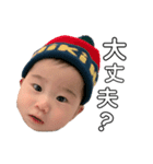 瑛太と愉快な家族たち2（個別スタンプ：3）