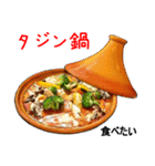 今日はコレ！ ～ 多国籍料理編（個別スタンプ：31）