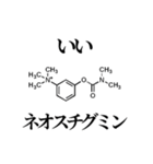 薬学ダジャレスタンプ 02（個別スタンプ：1）