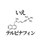 薬学ダジャレスタンプ 02（個別スタンプ：2）