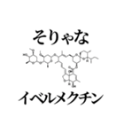 薬学ダジャレスタンプ 02（個別スタンプ：11）