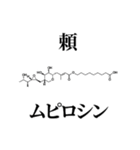 薬学ダジャレスタンプ 02（個別スタンプ：14）