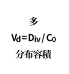 薬学ダジャレスタンプ 02（個別スタンプ：15）
