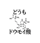 薬学ダジャレスタンプ 02（個別スタンプ：16）