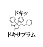 薬学ダジャレスタンプ 02（個別スタンプ：17）