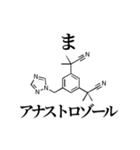 薬学ダジャレスタンプ 02（個別スタンプ：22）