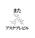 薬学ダジャレスタンプ 02（個別スタンプ：24）