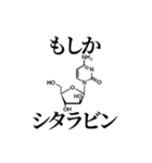 薬学ダジャレスタンプ 02（個別スタンプ：25）