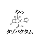 薬学ダジャレスタンプ 02（個別スタンプ：26）