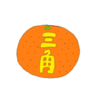 さんかくじゃないよみすみだよ（個別スタンプ：8）