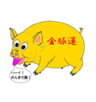 きんとんうん2（個別スタンプ：1）