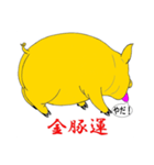 きんとんうん2（個別スタンプ：4）