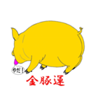 きんとんうん2（個別スタンプ：5）