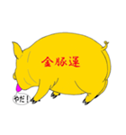 きんとんうん2（個別スタンプ：6）