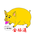 きんとんうん2（個別スタンプ：8）