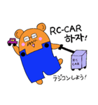 道産子くまオジサン ～ラジコン韓国語編～（個別スタンプ：2）