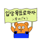 道産子くまオジサン ～ラジコン韓国語編～（個別スタンプ：14）