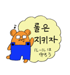 道産子くまオジサン ～ラジコン韓国語編～（個別スタンプ：22）