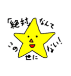 ダメスタンプ（個別スタンプ：7）