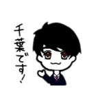 千葉さんのすたんぷ（個別スタンプ：1）