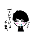 千葉さんのすたんぷ（個別スタンプ：14）