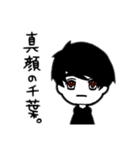 千葉さんのすたんぷ（個別スタンプ：25）