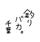千葉さんのすたんぷ（個別スタンプ：30）