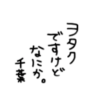 千葉さんのすたんぷ（個別スタンプ：31）