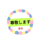 頑張るあなたに（個別スタンプ：31）