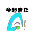 ぬいぐるみのサメくん（個別スタンプ：9）