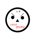 ニグニグマン（個別スタンプ：2）
