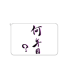 たてがきふでもじ9（個別スタンプ：4）