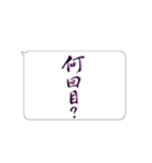 たてがきふでもじ9（個別スタンプ：6）