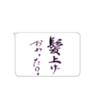 たてがきふでもじ9（個別スタンプ：10）