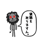 曖昧返事「ますん」スタンプ（黒ライオン）（個別スタンプ：14）