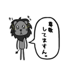 曖昧返事「ますん」スタンプ（黒ライオン）（個別スタンプ：18）