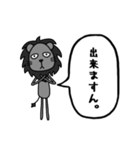 曖昧返事「ますん」スタンプ（黒ライオン）（個別スタンプ：23）