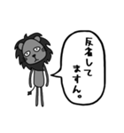曖昧返事「ますん」スタンプ（黒ライオン）（個別スタンプ：26）