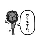 曖昧返事「ますん」スタンプ（黒ライオン）（個別スタンプ：32）