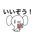 ぼく白いぞう（個別スタンプ：2）
