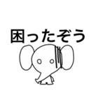 ぼく白いぞう（個別スタンプ：10）
