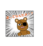 ユカイナどうぶつ（個別スタンプ：14）
