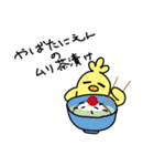 ユカイナどうぶつ（個別スタンプ：35）