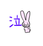 秩父弁うさぎ時々無言（個別スタンプ：38）