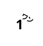 数字や英語（個別スタンプ：1）