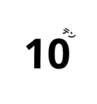 数字や英語（個別スタンプ：10）