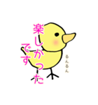 黄色のひよこのスタンプ（個別スタンプ：1）